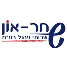 שחר און